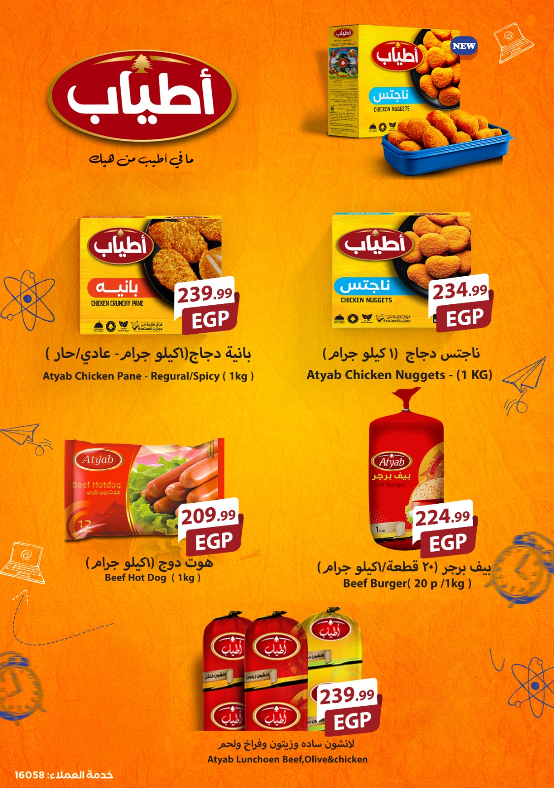 el-mahallawy offers from 20nov to 2nov 2025 عروض المحلاوي من 20 نوفمبر حتى 2 نوفمبر 2025 صفحة رقم 35